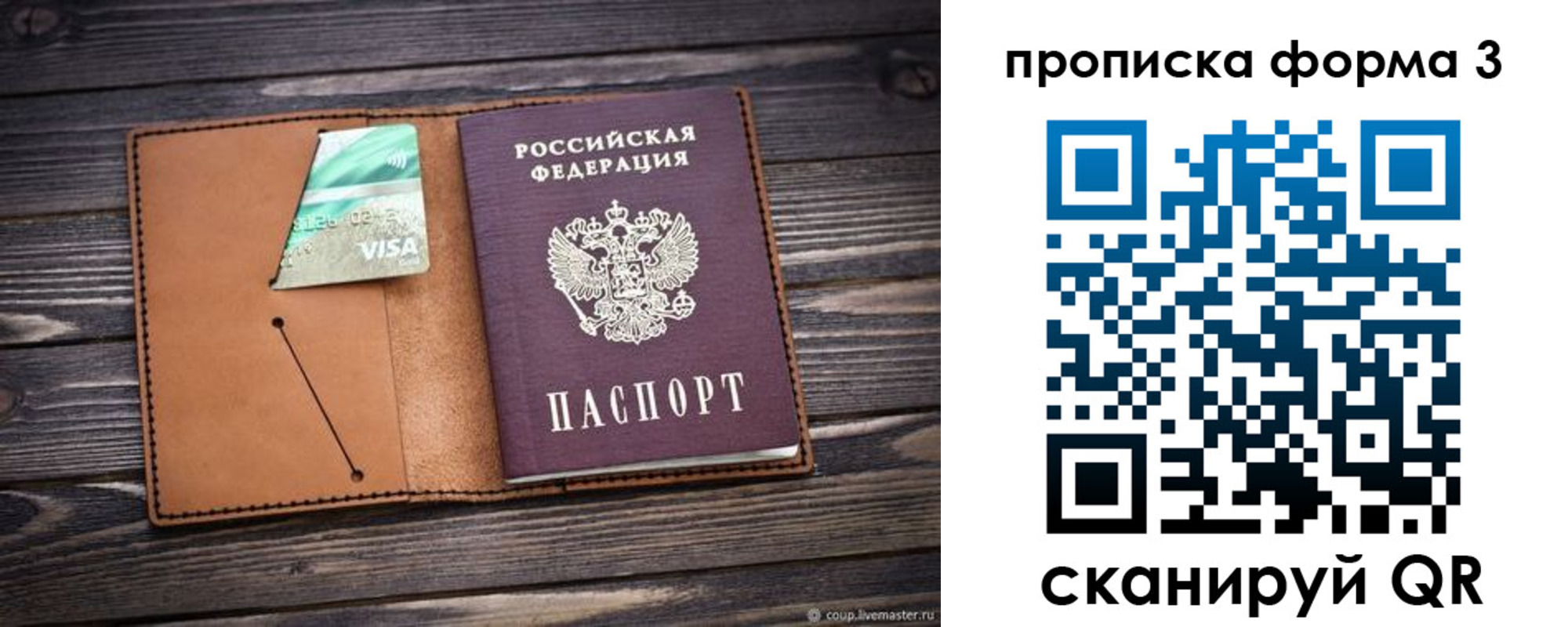 прописка паспорт в Ханты-Мансийске