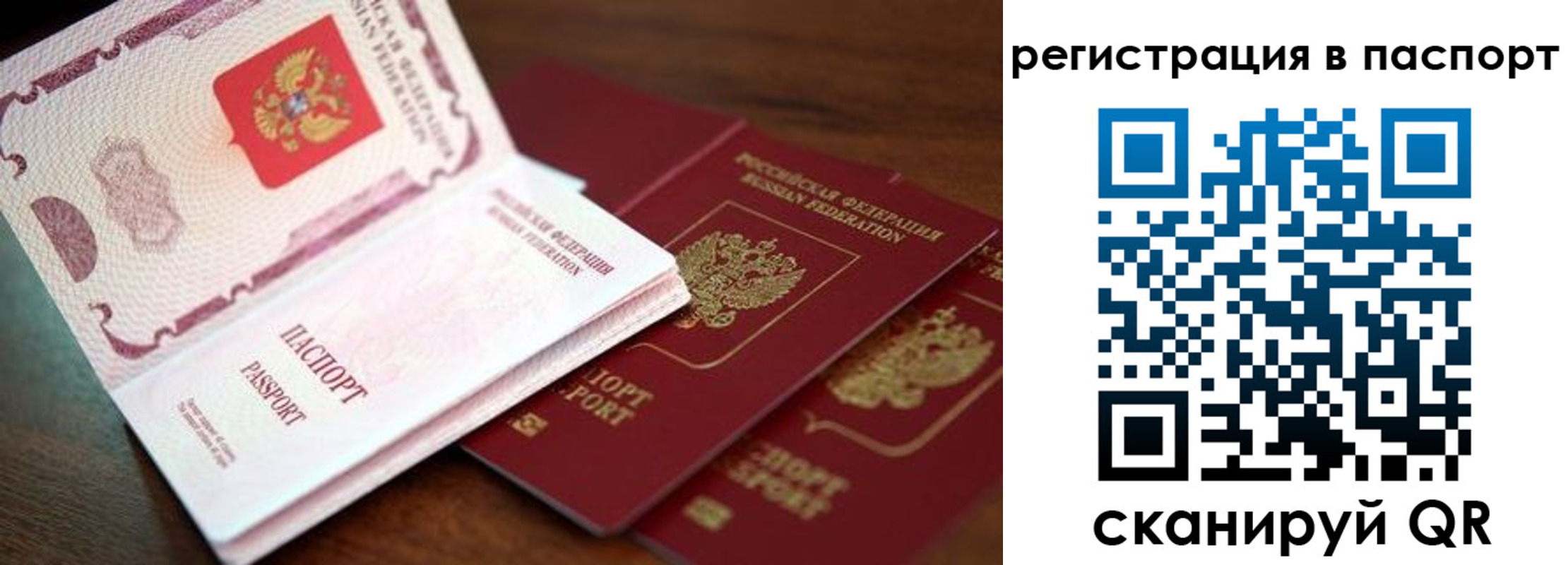 прописка для военкомата в Ханты-Мансийске