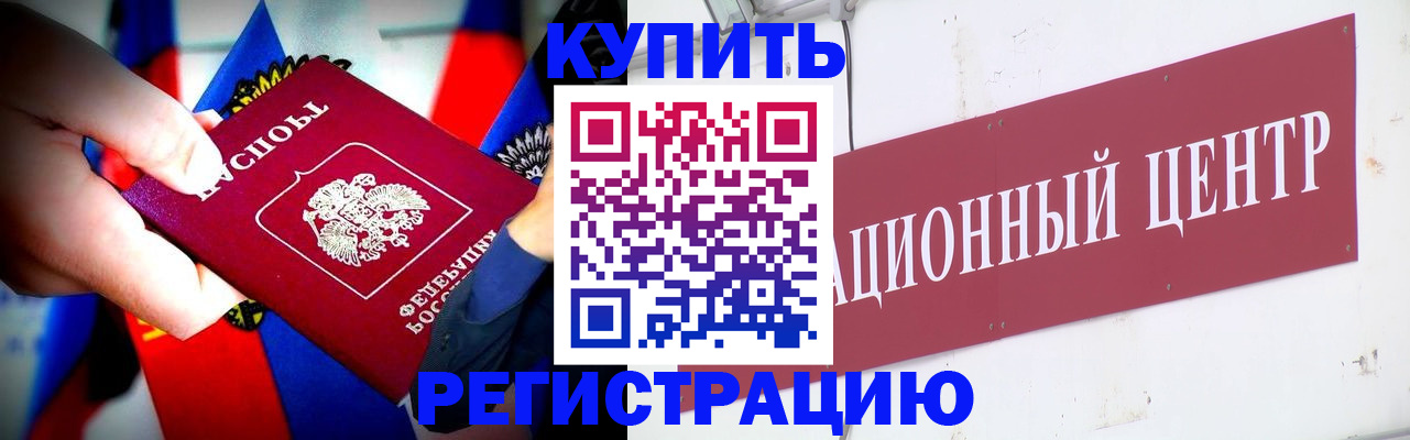 прописка в Ханты-Мансийске