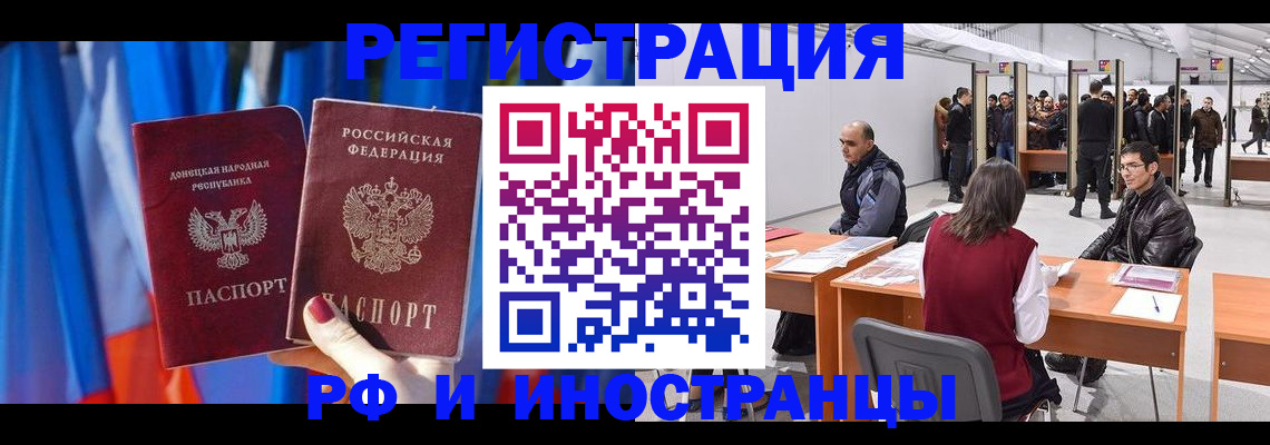 прописка иностранных граждан в Ханты-Мансийске